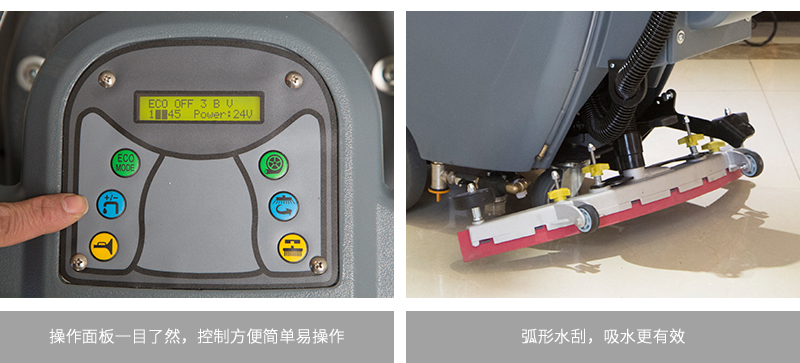 洗地機廠家