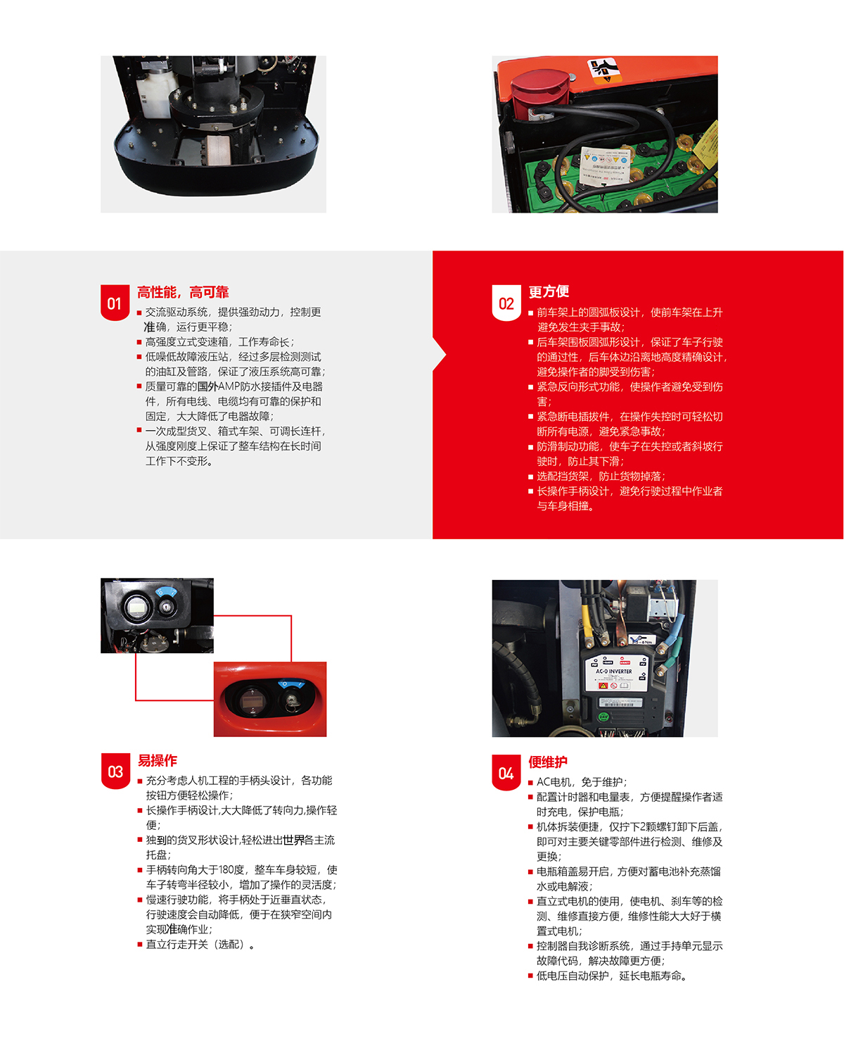 電動搬運車